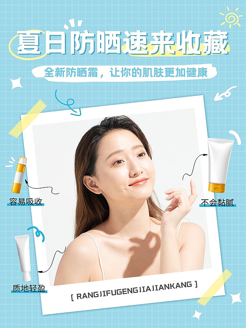 美容美妆化妆品产品展示-小红书配图
