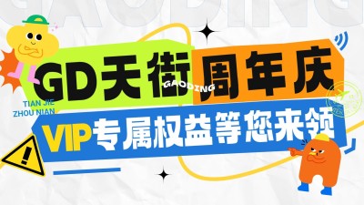 商场商超周年庆宣传潮流趣味小绿书套装微信图片推送