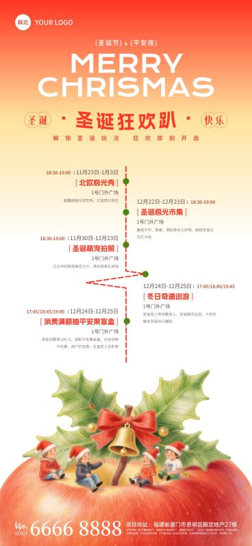 圣诞节宣传推广文体娱乐3d卡通感全屏竖版海报预览效果