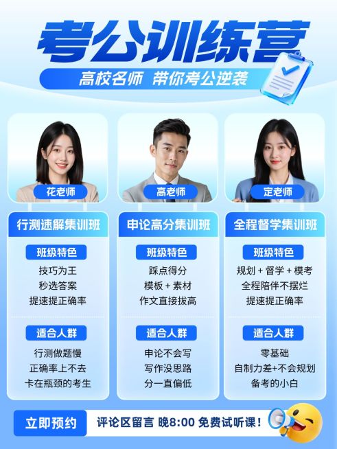教育培训职业技能名师课程介绍小红书配图预览效果
