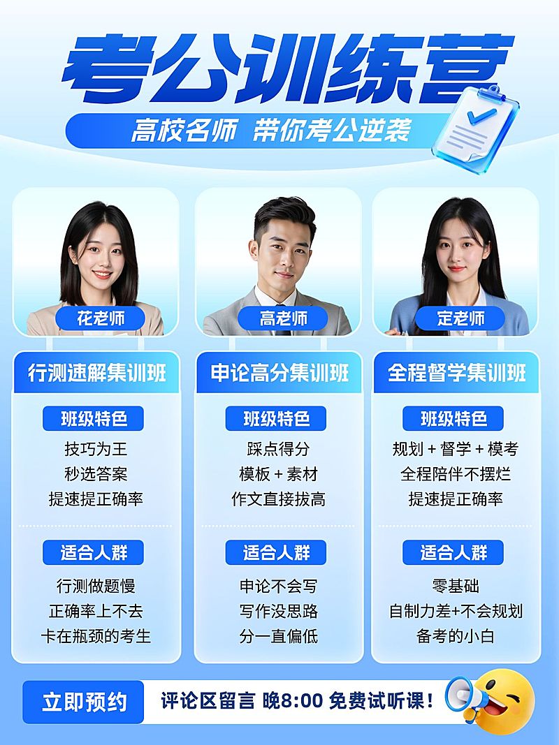 教育培训职业技能名师课程介绍小红书配图