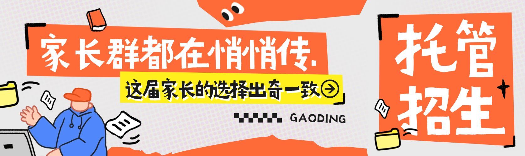 k12教育课程营销微信公众号封面首图预览效果