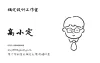图片标记模板白底主图