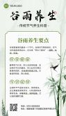 模板缩略图
