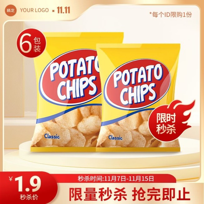 双十一大促零食美食限时秒杀促销主图AIGC预览效果