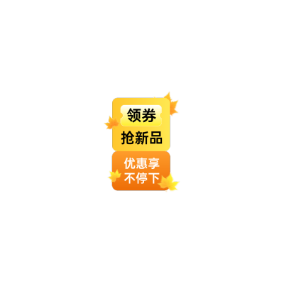 秋天弥散渐变枫叶直播贴片
