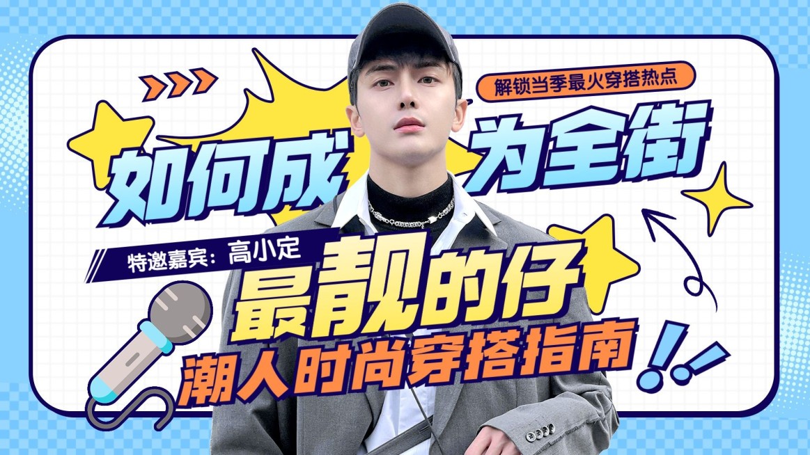 文体娱乐综艺感横版视频封面预览效果