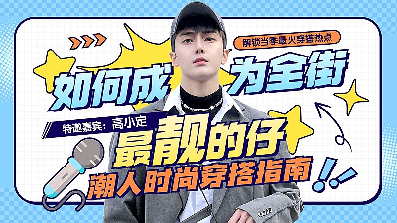 文体娱乐综艺感横版视频封面