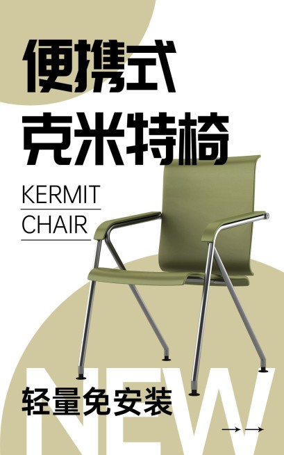 电商露营产品营销产品展示电商竖版海报预览效果