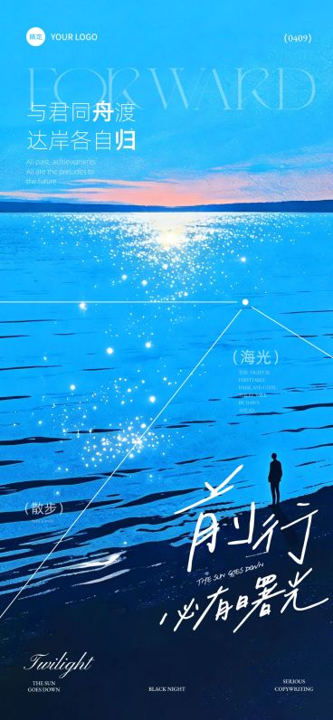 日签早安温馨文艺感日签海报预览效果