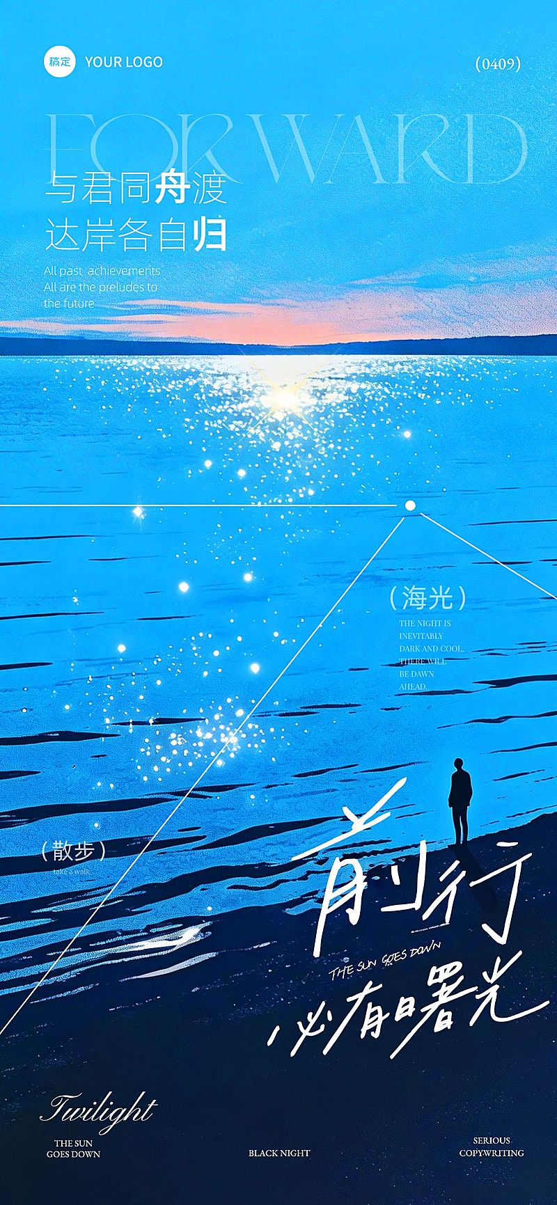 日签早安温馨文艺感日签海报