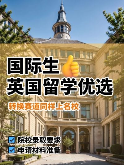 留学机构实景排版小红书封面aigc
