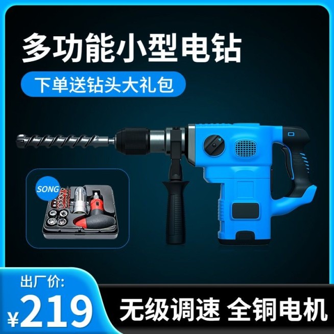 简约五金工程电钻主图/直通车预览效果