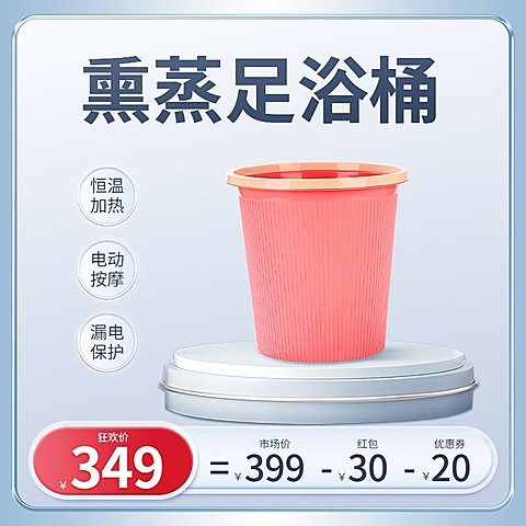 科技感数码家电足浴桶主图/直通车