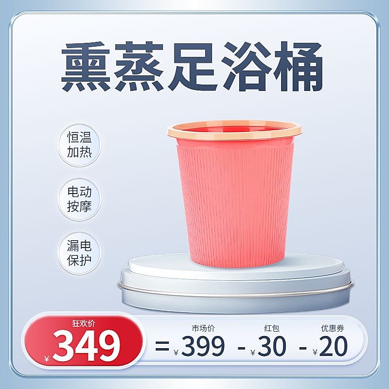 科技感数码家电足浴桶主图/直通车