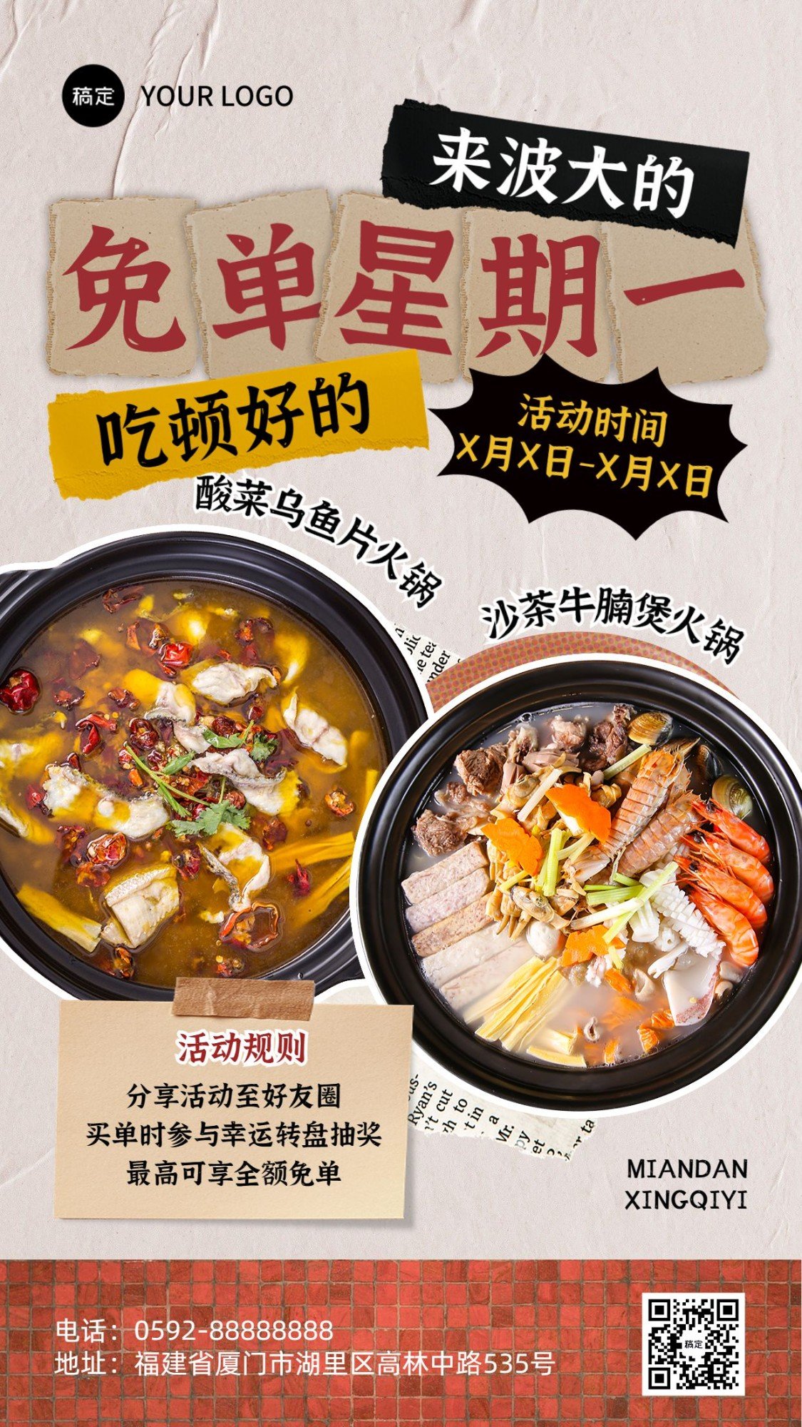 餐饮美食品牌宣传火锅烤肉周主题活动营销全屏竖版海报预览效果