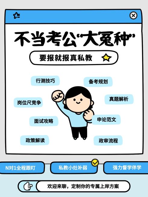 教育培训职业教育考公考编课程推广小红书配图预览效果