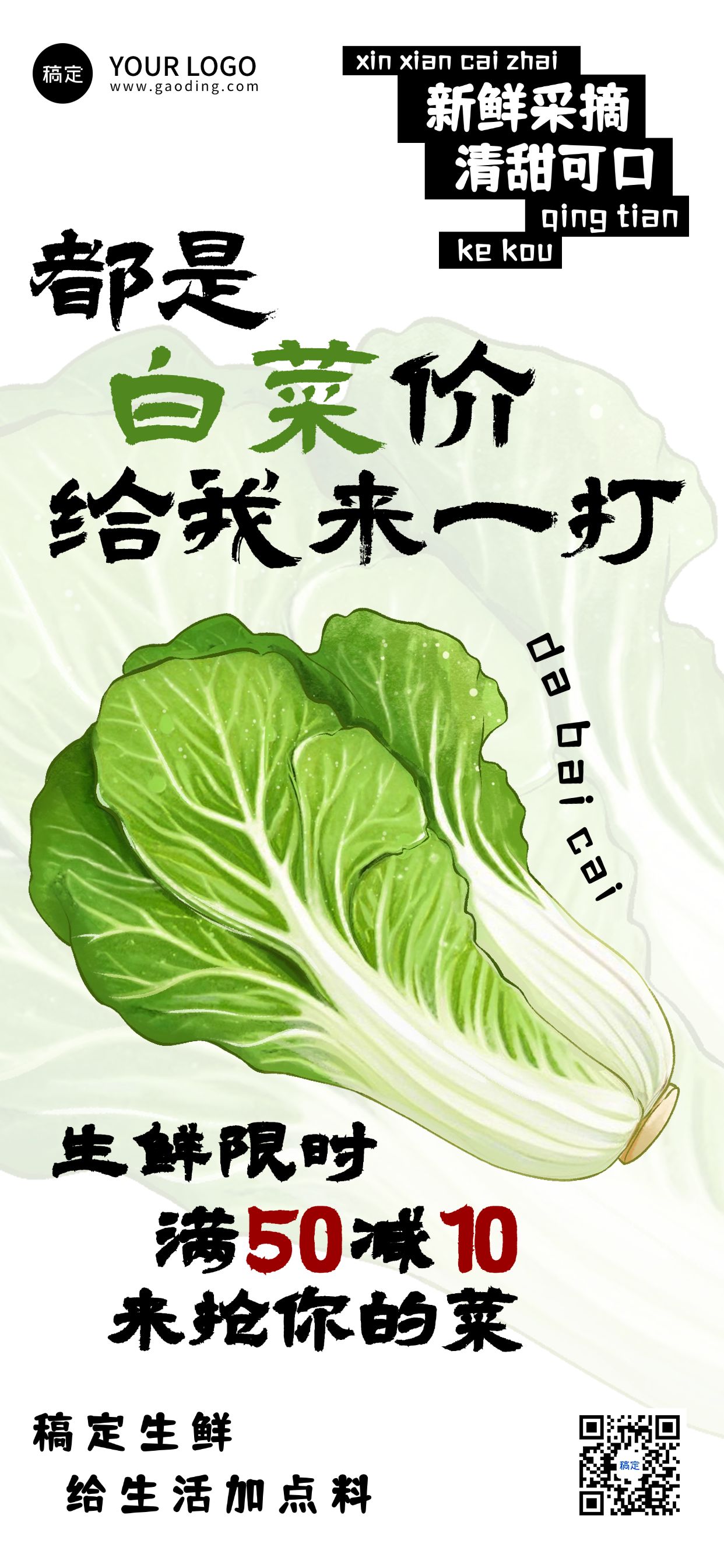 水果生鲜满减营销卖货促销全屏海报预览效果