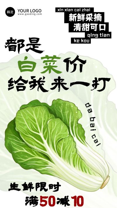 水果生鲜满减营销卖货促销全屏海报