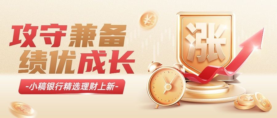金融银行理财产品营销创意3D公众号首图套装预览效果