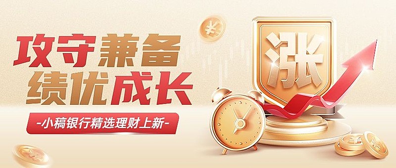 金融银行理财产品营销创意3D公众号首图套装