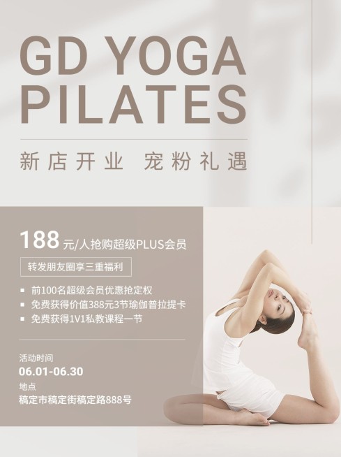 瑜伽健身新店开业促销活动小红书封面预览效果