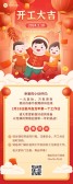 模板缩略图