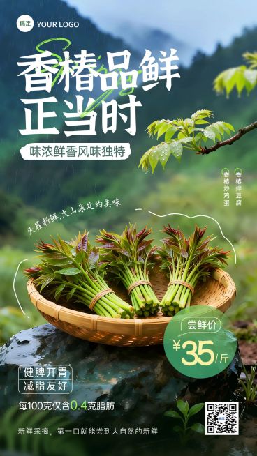 商品零售蔬菜春季营销宣传海报预览效果