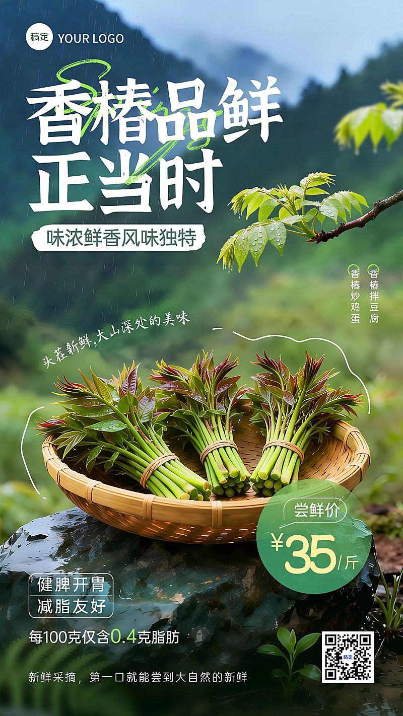 商品零售蔬菜春季营销宣传海报