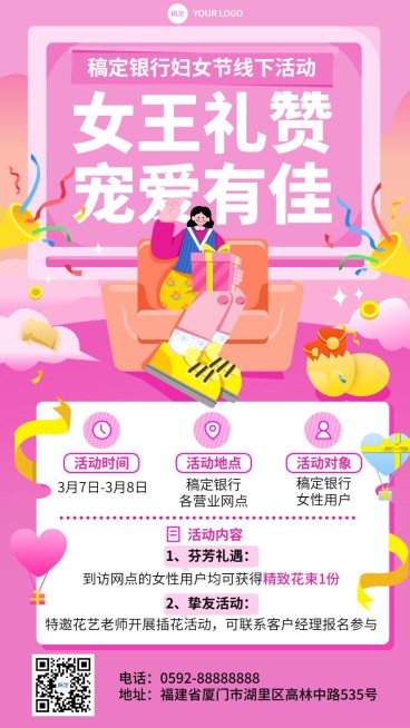 金融银行好友邀请营销活动宣传扁平插画手机海报套装预览效果