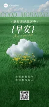 日签全屏海报