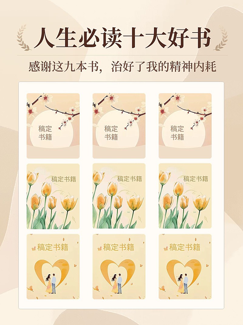 书单好物推荐小红书配图AIGC