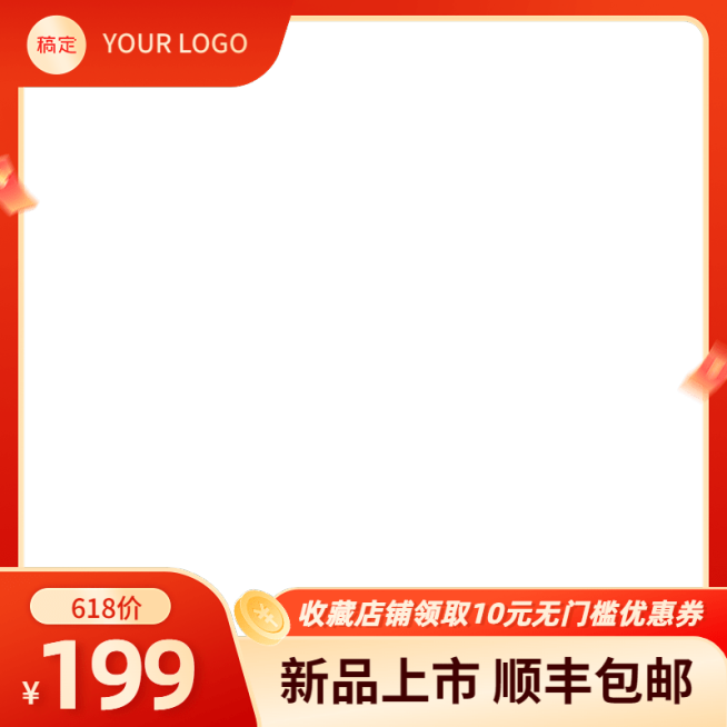 618年中大促促销感新品上市促销主图图标预览效果