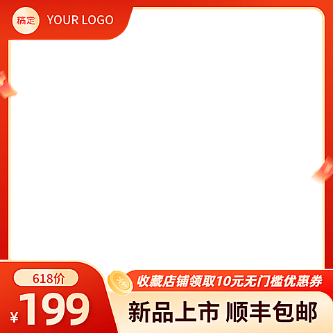 618年中大促促销感新品上市促销主图图标