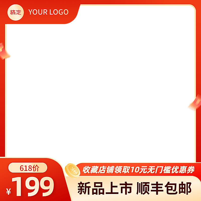 618年中大促促销感新品上市促销主图图标
