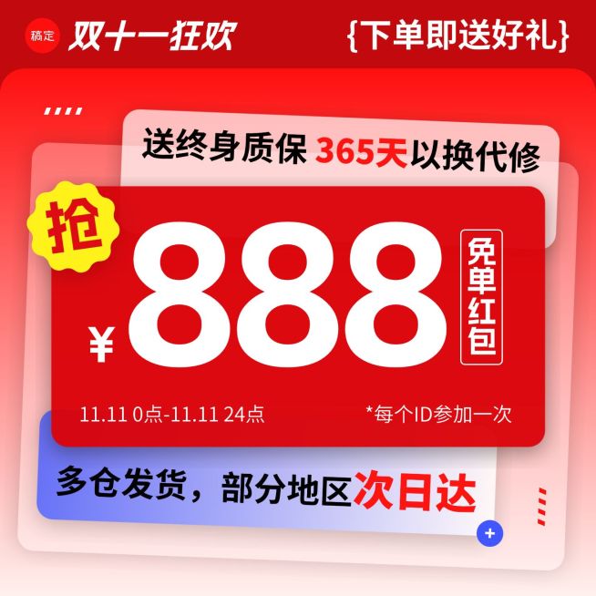 双11领券红包代金券活动主图电商主图AIGC预览效果