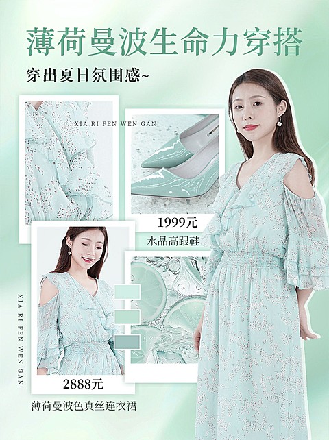 薄荷曼波穿搭攻略小红书配图AIGC