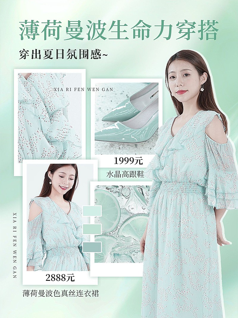 薄荷曼波穿搭攻略小红书配图AIGC