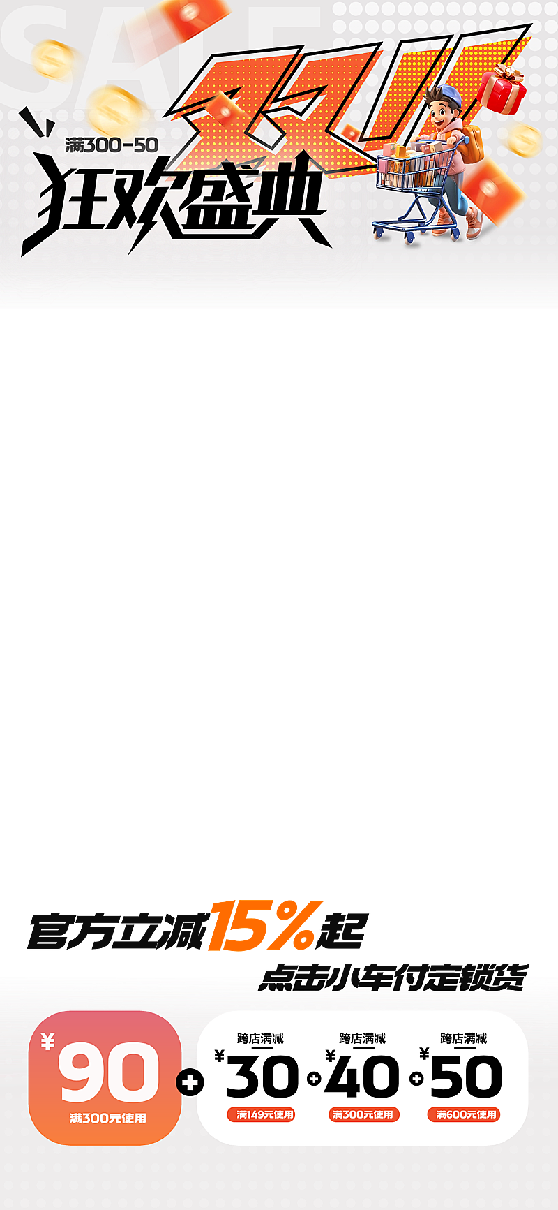 双11节点营销通用趣味感直播贴片组合AIGC