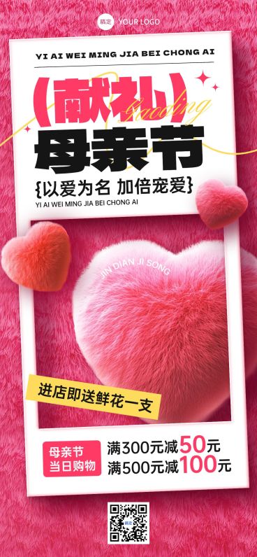 母亲节通用节日营销温馨感全屏竖版海报AIGC预览效果