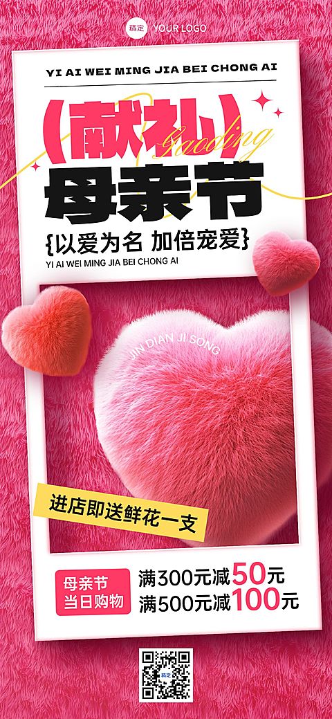 母亲节通用节日营销温馨感全屏竖版海报AIGC