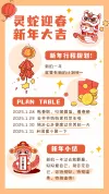 日历背景早安日签手帐风竖版手机海报