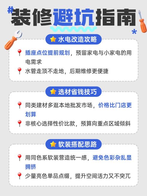 家居装修干货分享小红书配图预览效果