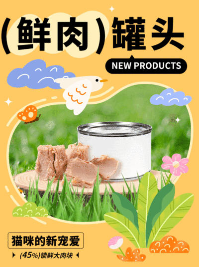 宠物产品营销动态小红书封面
