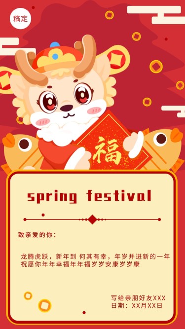 企业初一春节祝福贺卡趣味插画手机海报