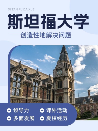 留学机构宣传实景小红书封面