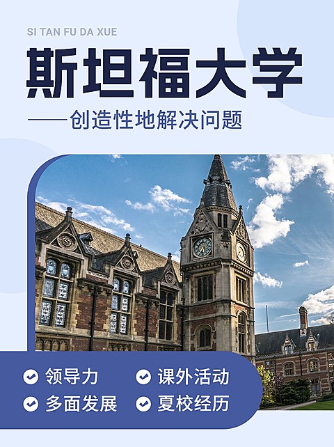 留学机构宣传实景小红书封面