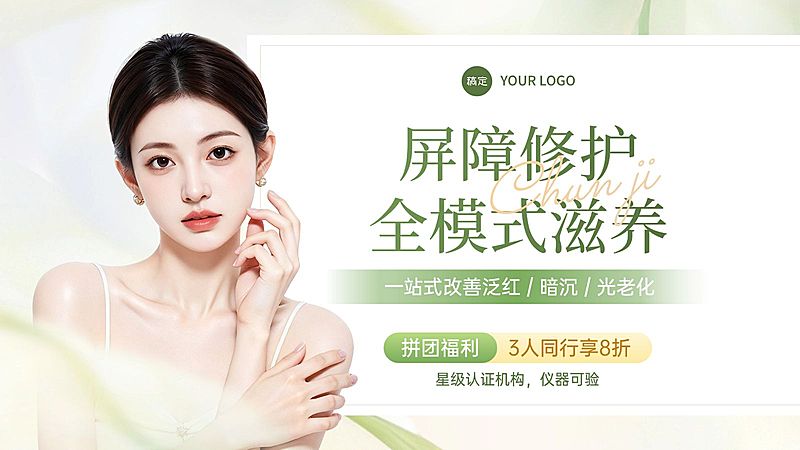 美业美容院医美美团大众点评宣传团购图套装