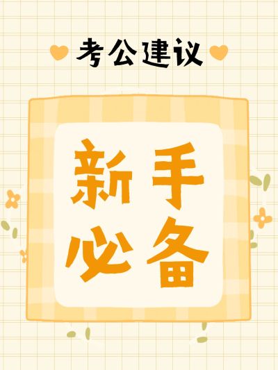 教育爆款吸睛大字小红书封面