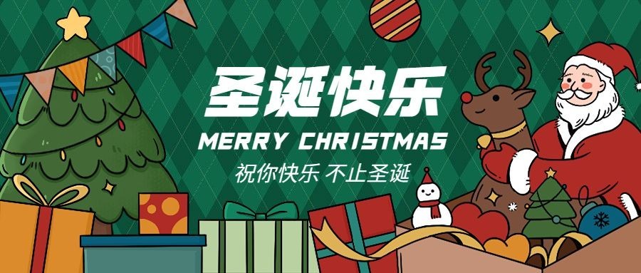 圣诞节节日祝福描边插画公众号首图预览效果